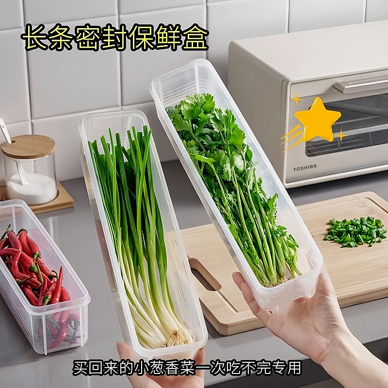 保鲜盒食品级大小葱香菜芫荽整根姜蒜面条鸡蛋收纳整理盒冰箱专用
