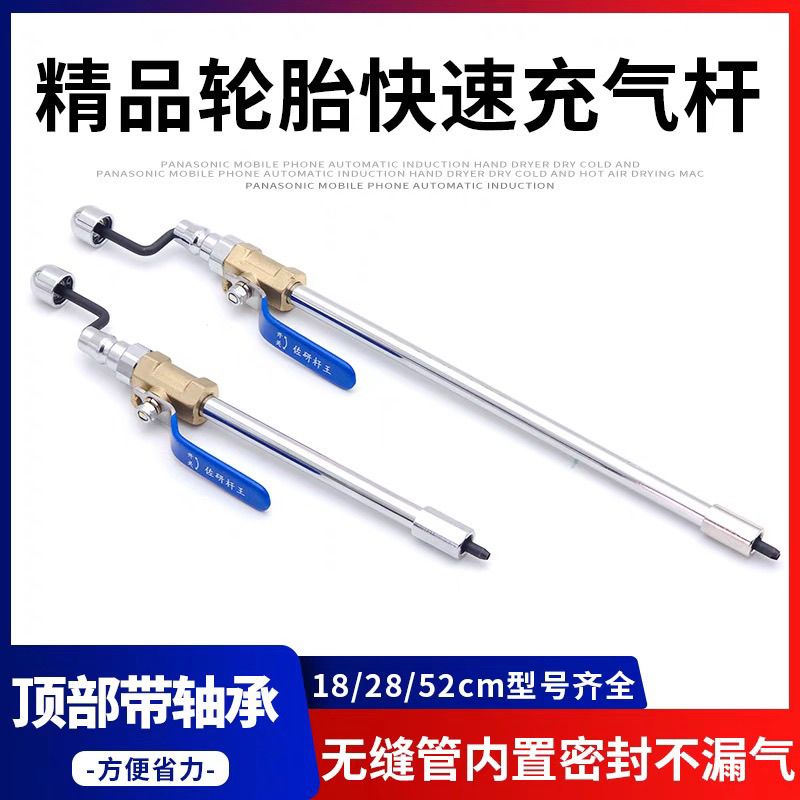 不锈钢款带轴承轮胎快速充气杆纯铜加厚加大轮胎充气杆通用