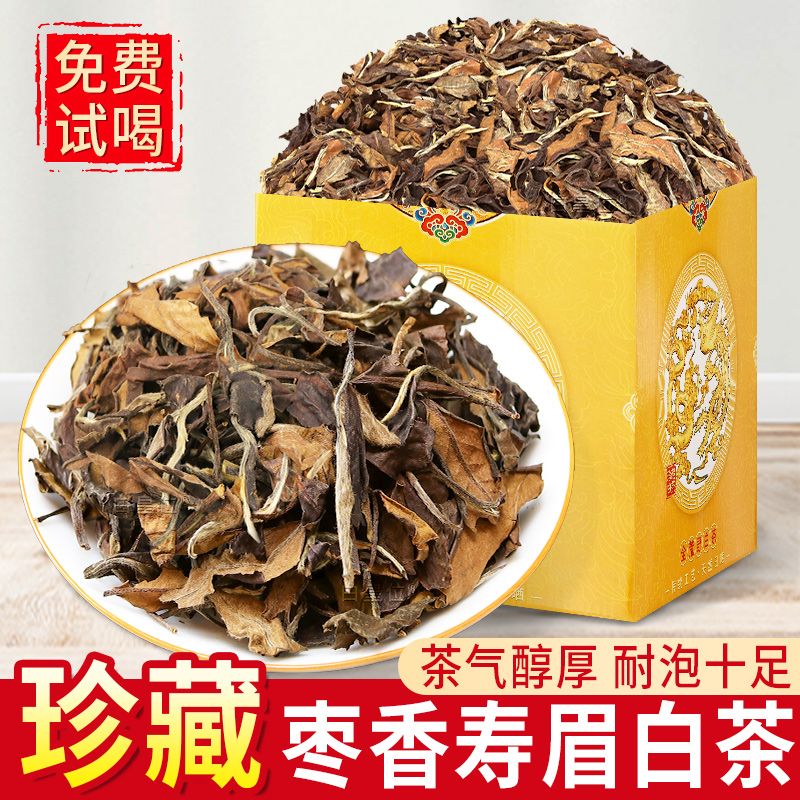 2015陈年老寿眉非贡眉老白茶正宗高山明前大份量散茶茶叶袋装春茶