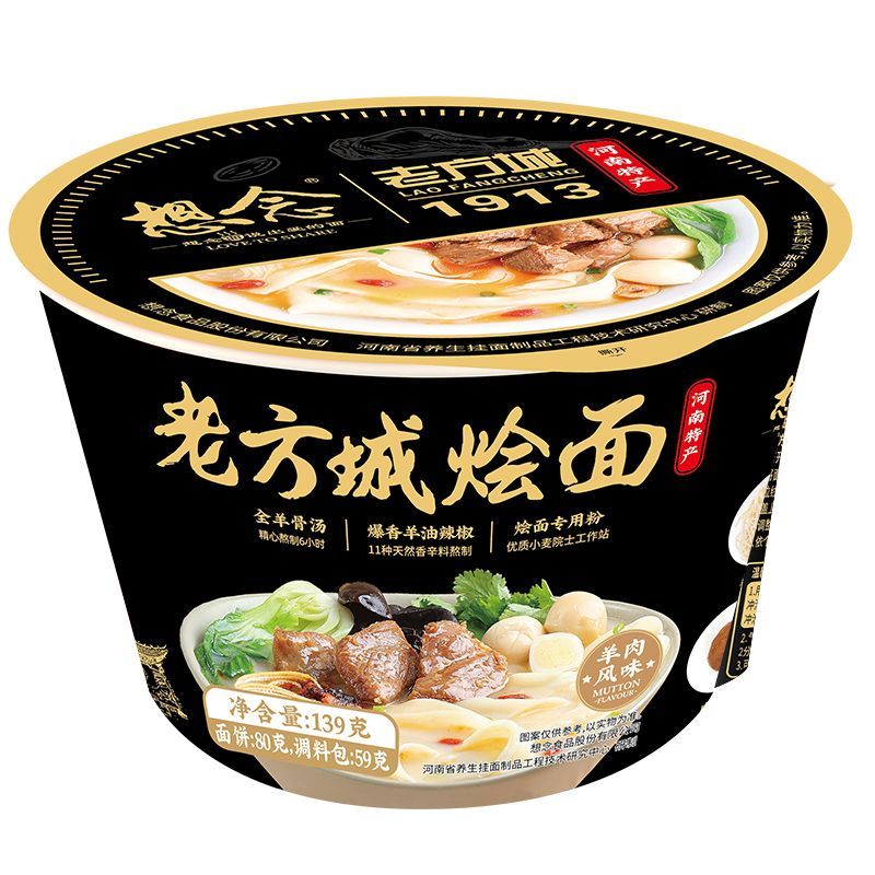 想念草箱装老方城烩面18mm（桶装）（羊肉味）