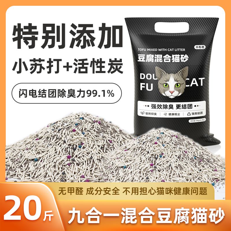 卡布奇-原味混合砂10公斤豆腐猫砂低尘除臭快速吸水膨润土混合型奶香原味可秒结团不粘底批