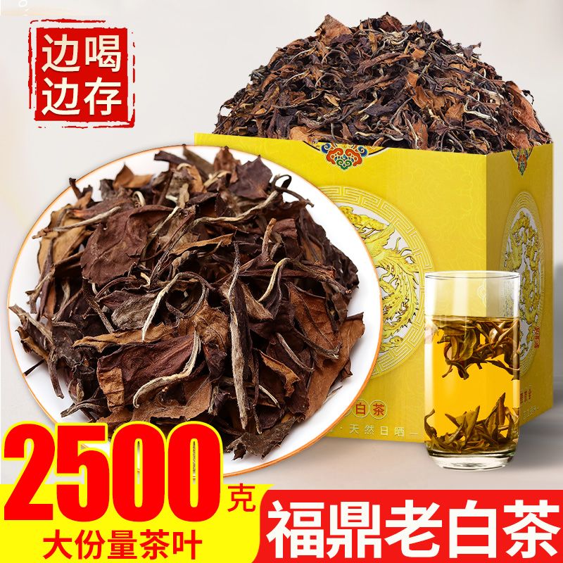 2015年收藏白茶福鼎老白茶叶一级陈年寿眉福建6年批发散装包装袋