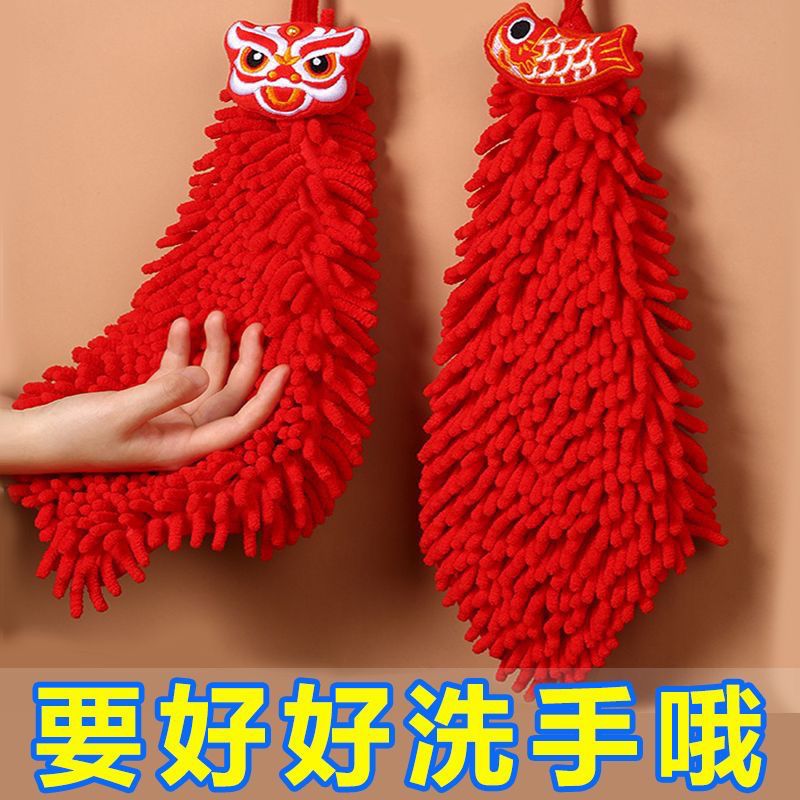 喜庆擦手巾