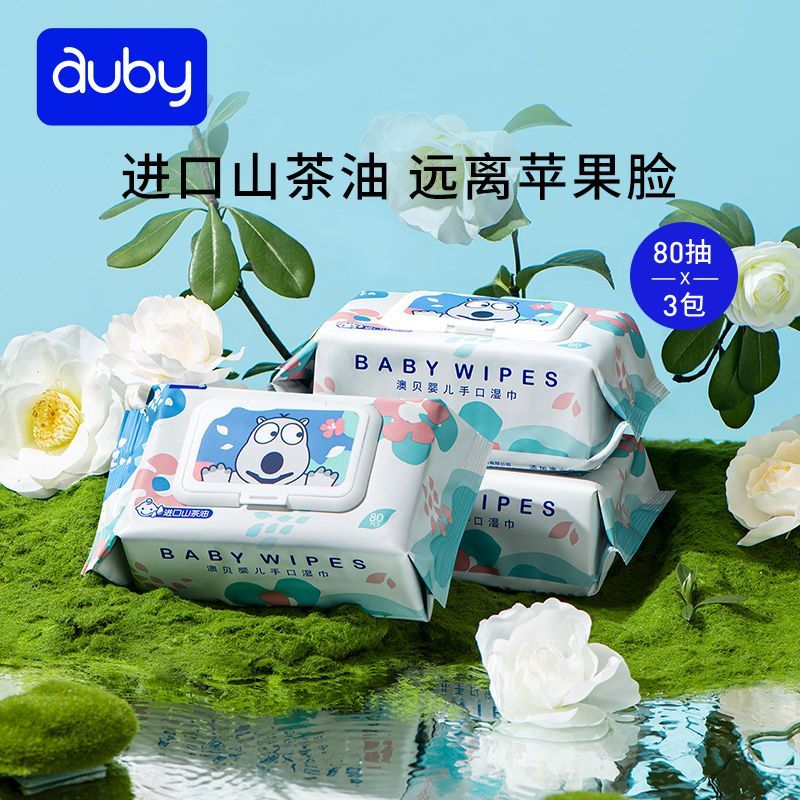 澳贝婴儿湿巾婴幼儿手口专用湿巾纸家用大包加厚珍珠纹湿纸巾带盖