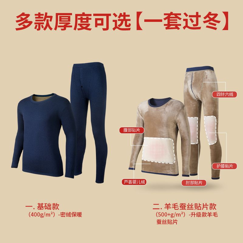 恒源祥男士保暖内衣套装芦荟绒发热打底秋衣秋裤加绒加厚蓄热防寒