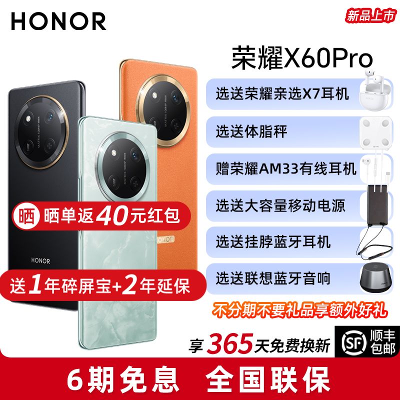 HONOR 荣耀 X60 Pro 5G手机