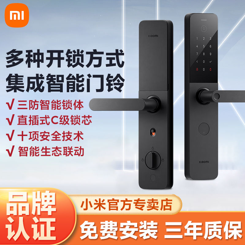 Xiaomi 小米 XMZNMST10LK 智能门锁 E30