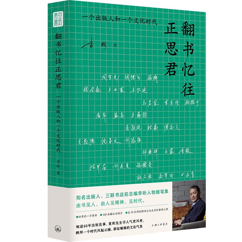 翻书忆往正思君