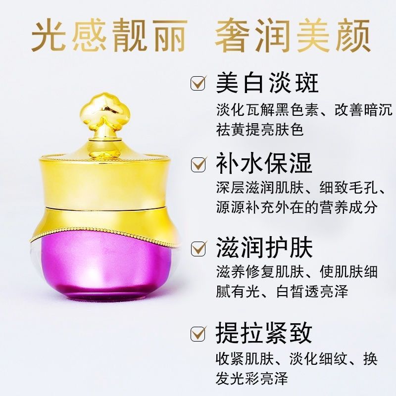【明星同款】正品新加坡贵妇膏小样美白抗皱素颜霜淡斑修复网红女