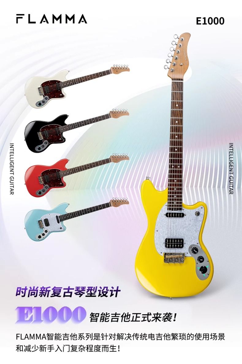 flamma e1000智能电吉他双蓝牙充电otg内录电吉他内置效果器吉他