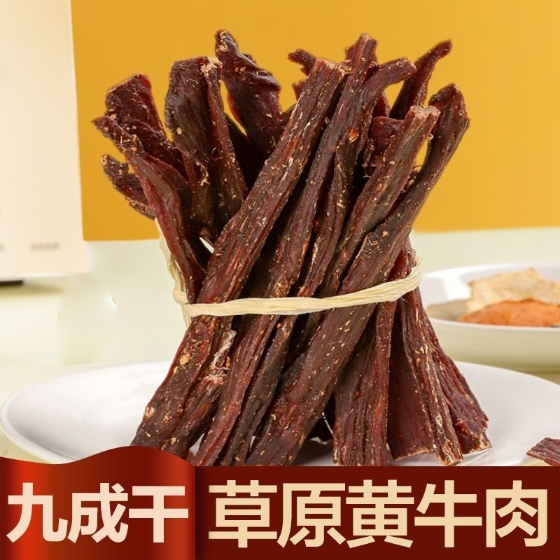 风干牛肉干内蒙古正宗休闲小吃特产零食超硬超干长条桶装手撕
