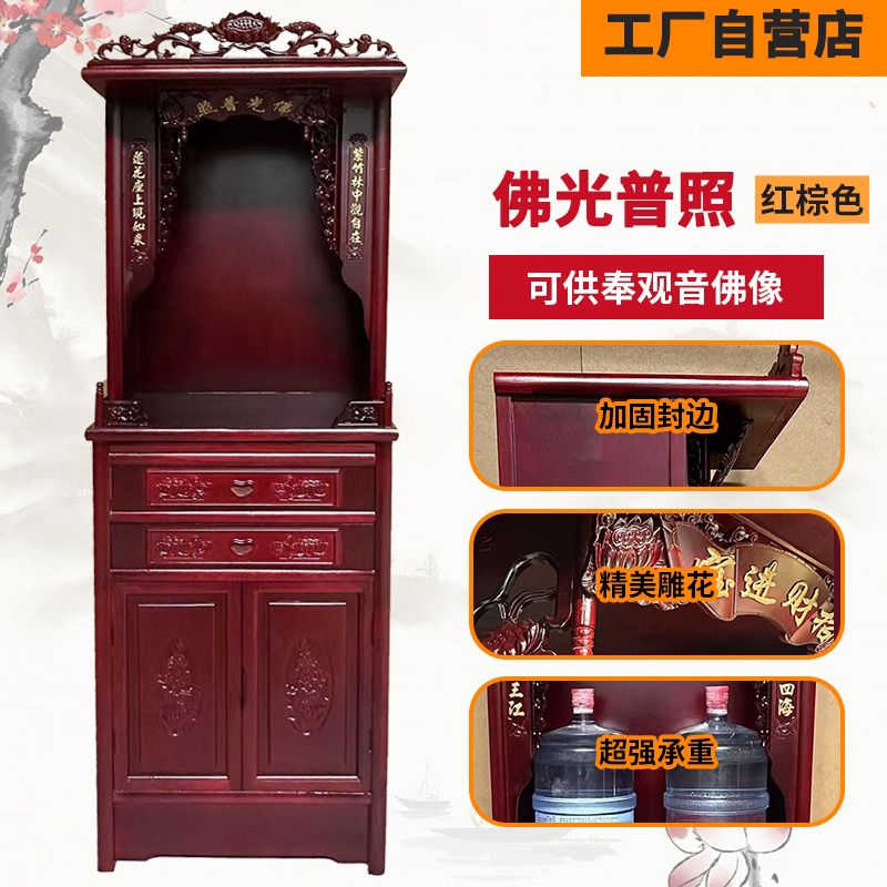 佛龛神台立柜供奉架佛台供奉桌财神爷菩萨供奉台榆木佛像家用供桌 2