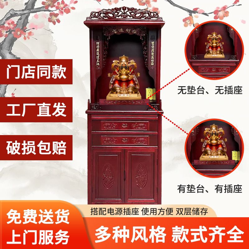 佛龛神台立柜供奉架佛台供奉桌财神爷菩萨供奉台榆木佛像家用供桌 3