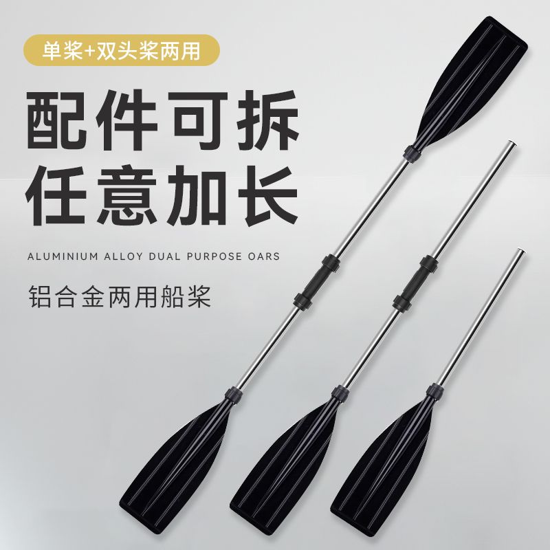 手划船桨