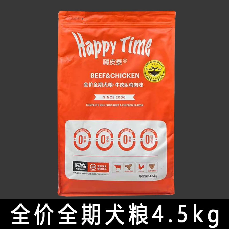嗨皮泰全价全期牛肉鲜鸡肉4.5kg9斤汤普森小型大型通用狗粮犬粮