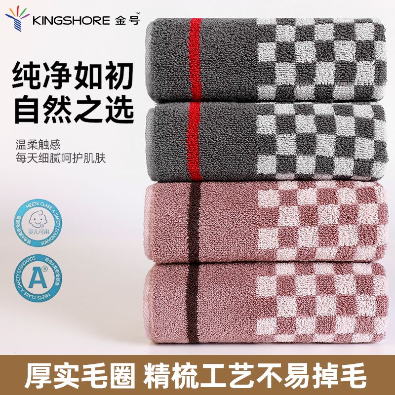 正品金号毛巾全棉加厚耐脏不掉毛家用洗澡成人柔软吸水大号面巾