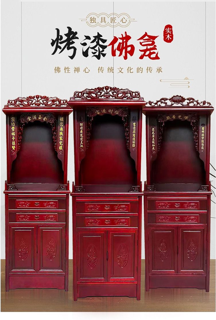 佛龛神台立柜供奉架佛台供奉桌财神爷菩萨供奉台榆木佛像家用供桌 4