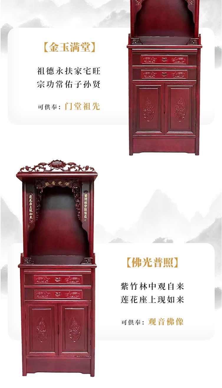 佛龛神台立柜供奉架佛台供奉桌财神爷菩萨供奉台榆木佛像家用供桌 detail 1