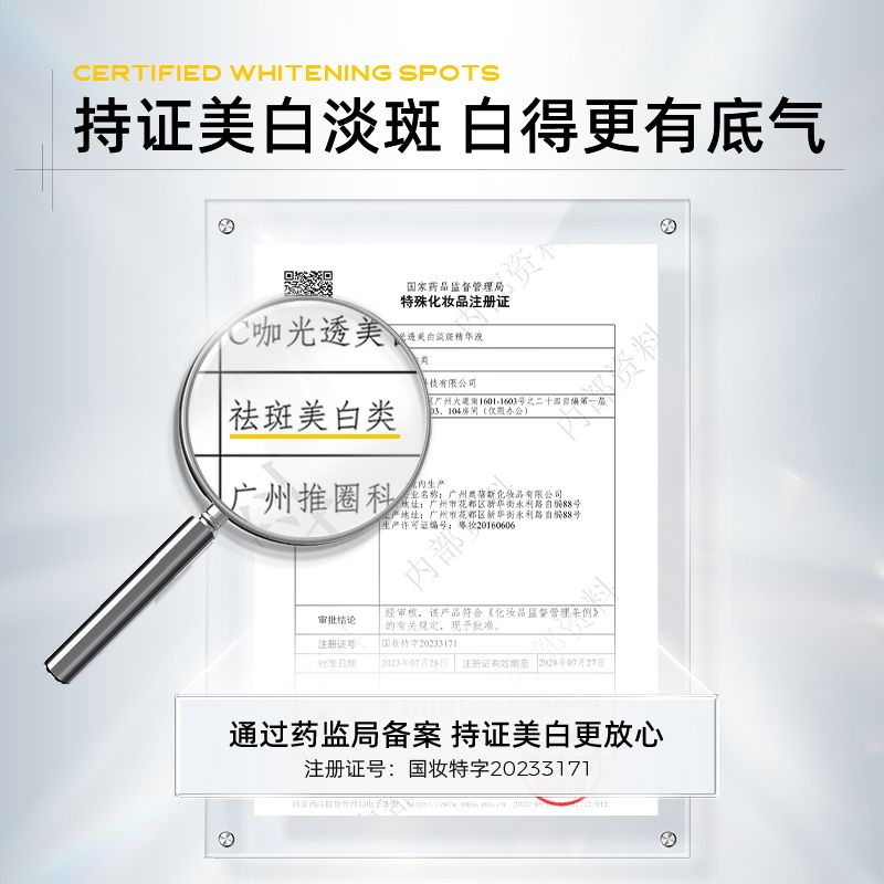 C咖美白次抛精华液美白淡斑去黄去痘印烟酰胺抗氧化紧致抗衰老女 图片 3