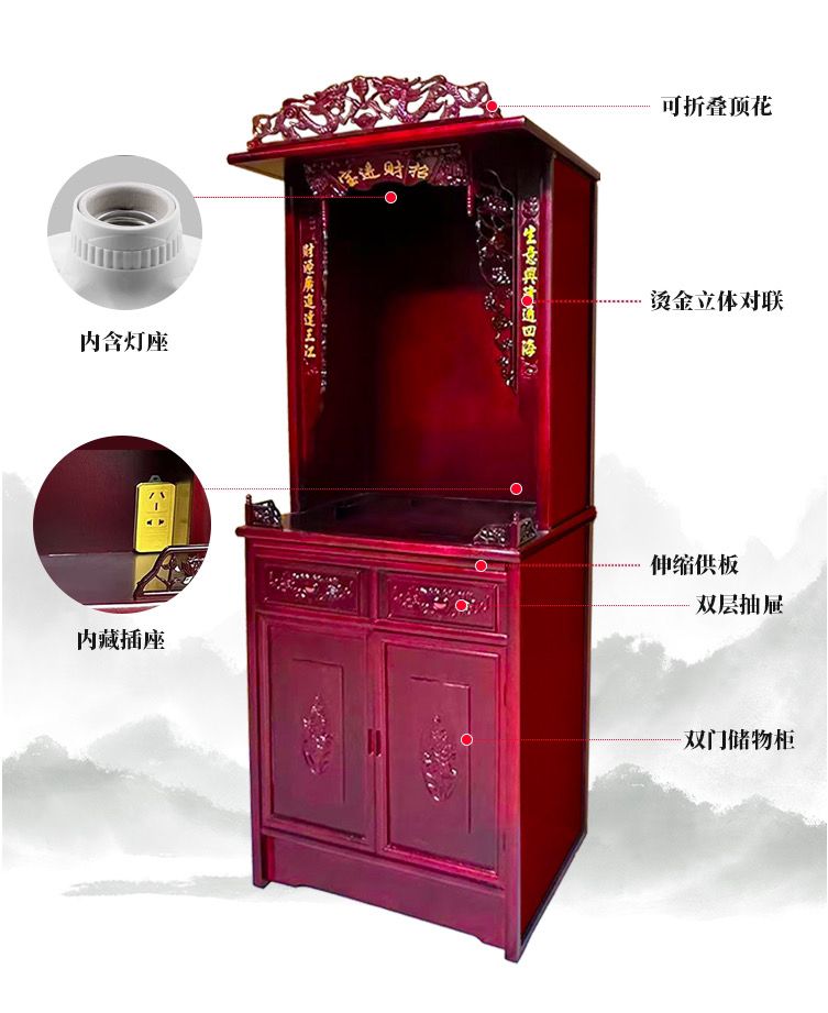 佛龛神台立柜供奉架佛台供奉桌财神爷菩萨供奉台榆木佛像家用供桌 detail 4