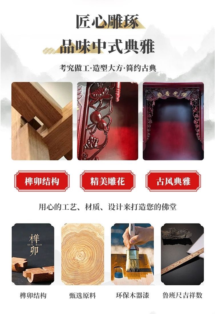 佛龛神台立柜供奉架佛台供奉桌财神爷菩萨供奉台榆木佛像家用供桌 detail 2