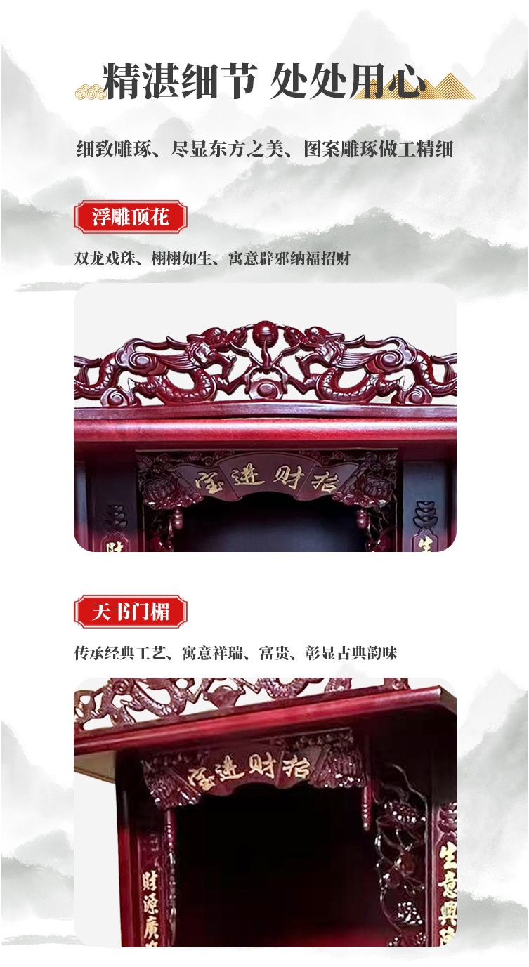 佛龛神台立柜供奉架佛台供奉桌财神爷菩萨供奉台榆木佛像家用供桌 detail 5