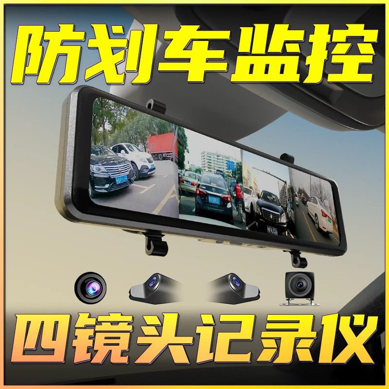 四路4K盲区辅助行车记录仪流媒体AHD超清左后右后BDS电子后视镜