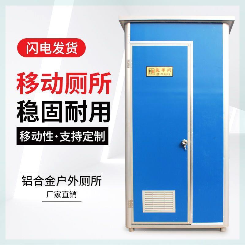户外简易旱厕家用工地洗澡间临时卫生间农村移动厕所洗手间淋浴房