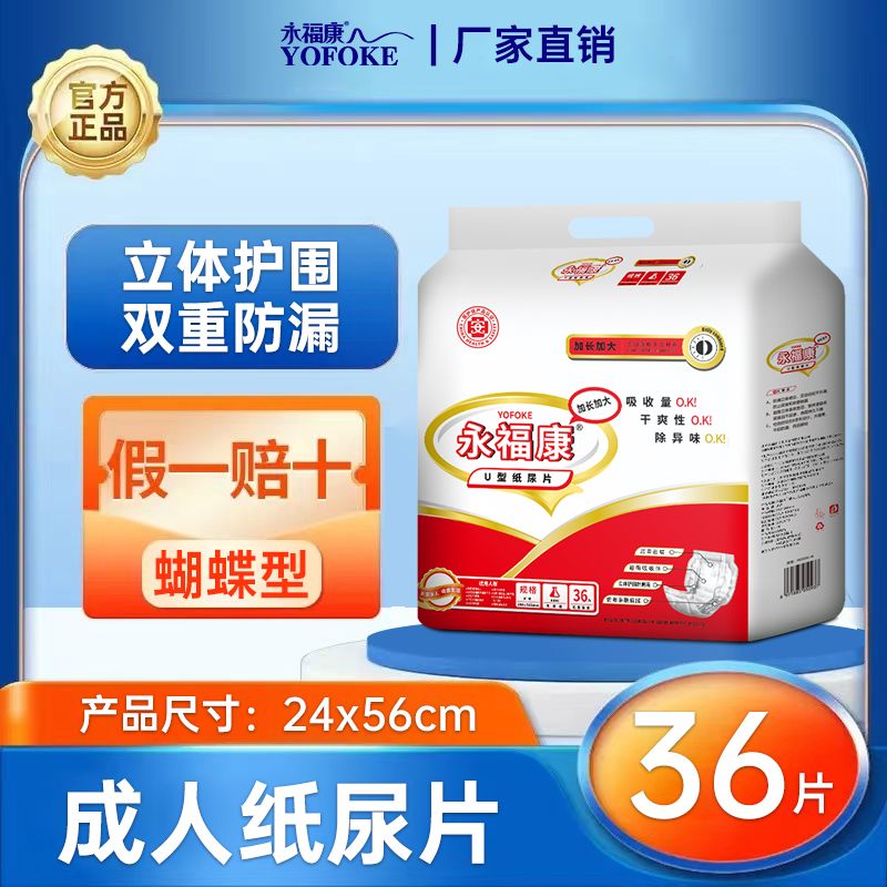 新36片