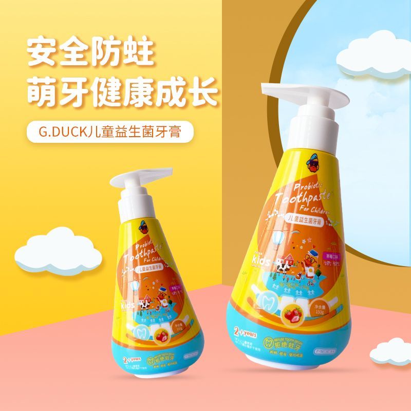 G.DUCK儿童刷牙益生菌牙膏坚固乳牙防蛀小巧轻便少残留