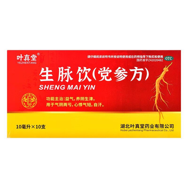叶真堂 生脉饮(党参方) 10ml*10支/盒 5盒 10盒 图片 2