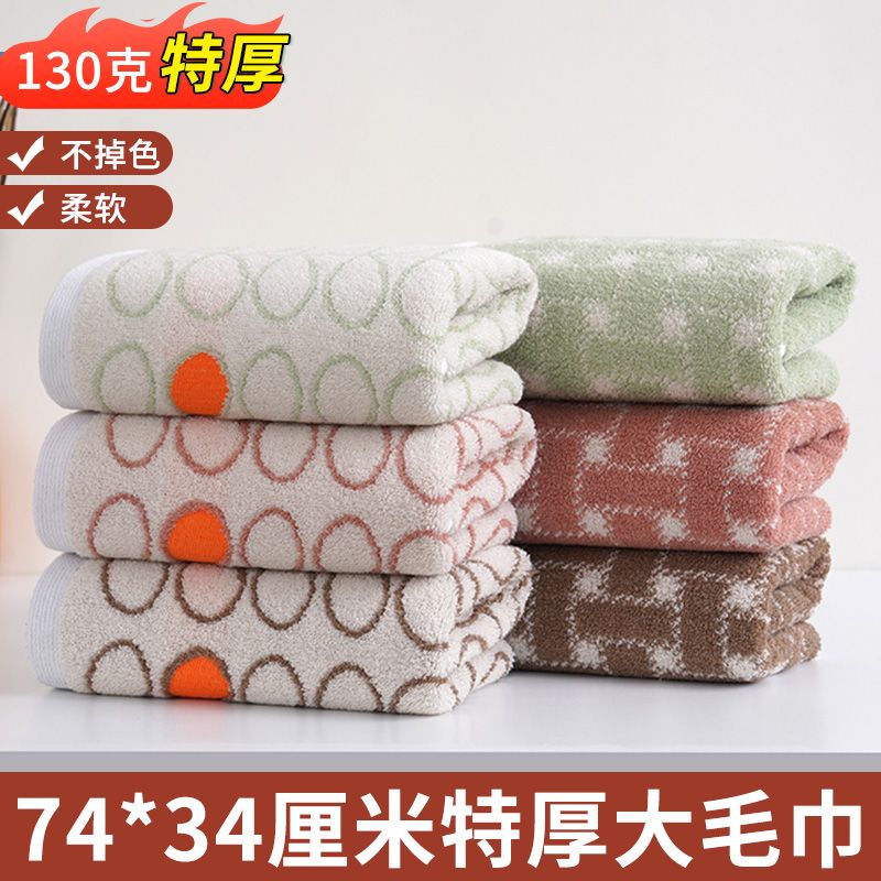 加厚特厚130克纯棉家用一等大毛巾耐脏吸