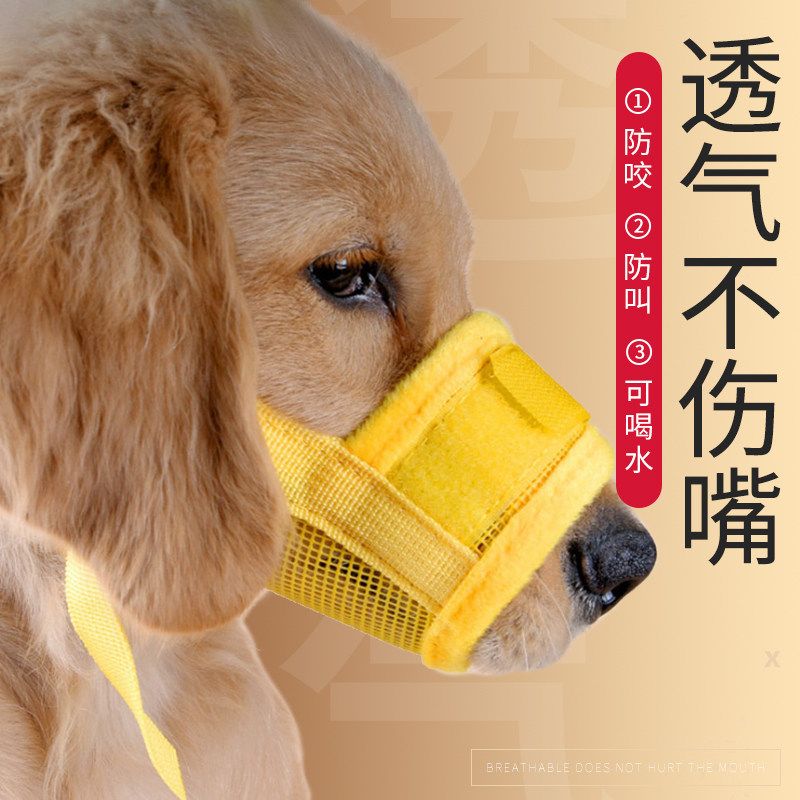 【超划算】狗狗嘴套可调节防咬防乱吃透气散热止吠神器防扰民