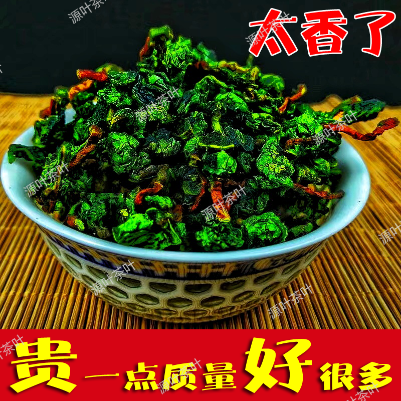 2026安溪正宗铁观音毛茶带梗浓香型高档乌龙茶清香兰花香新茶茶叶