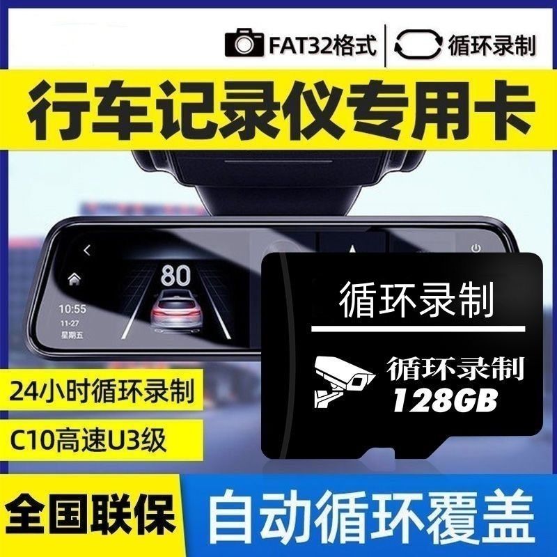 行车记录仪专用内存卡32G汽车TF小卡sd高速FAT32格式16g储存卡