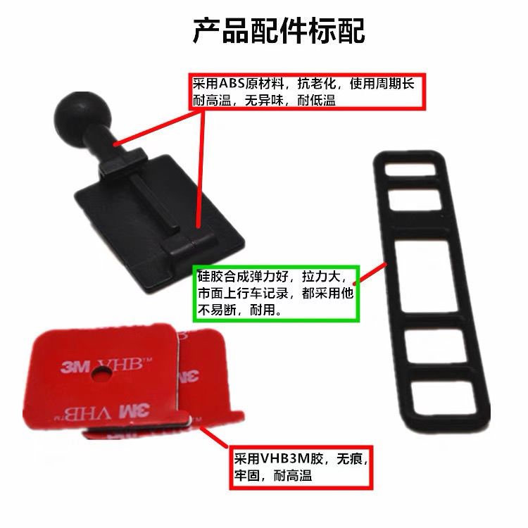 汽车大货车通用ETC设备胶贴固定记录仪改装可拆卸OBU安装四件套