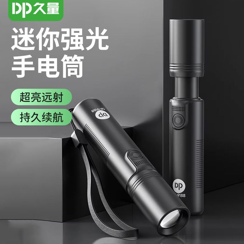 迷你强光手电筒