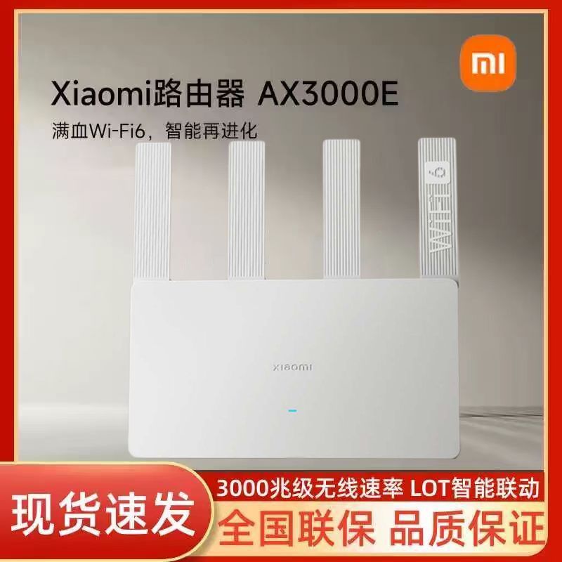 Xiaomi 小米 AX3000T 双频3000M 家用千兆Mesh路由器 Wi-Fi 6 白色 单个装