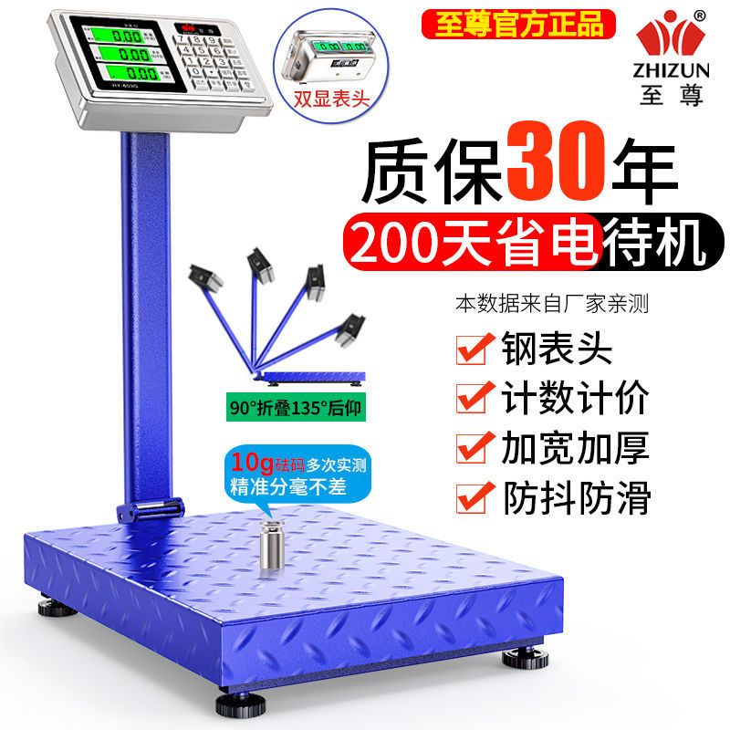 300kg电子秤 RAS养殖专用饲料称重台秤