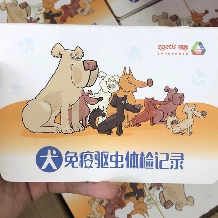 记录宠物猫咪疫苗健康狗狗狂犬通用免疫记录本接种驱虫防疫体检
