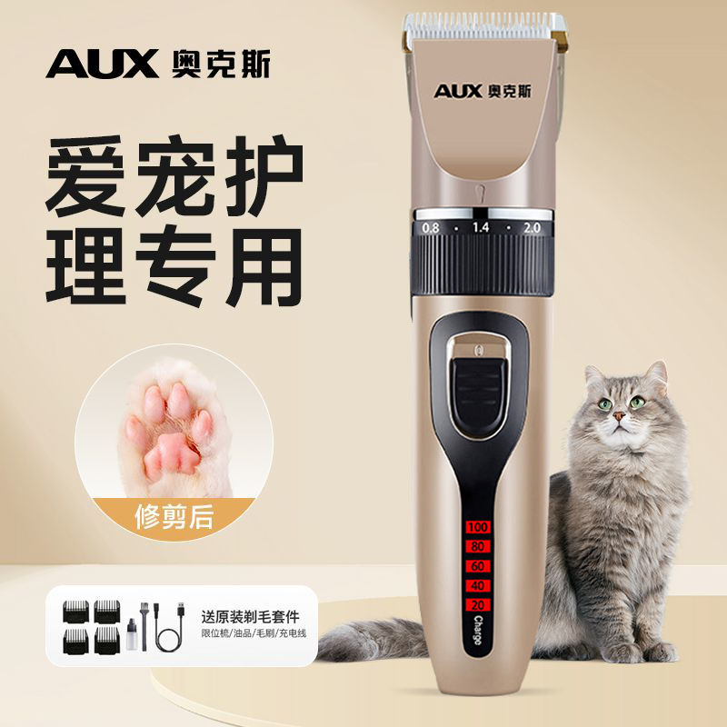 奥克斯小狗狗猫咪宠物用品电推剪剪毛工具剃脚毛器电动修毛推子