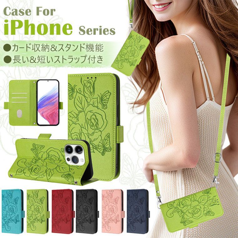 スマホケース 手帳型 iphone 16ケース手帳型 ショルダー ストラップ付き iphone 15pro手帳型ケース iphone 16 pro max 手帳型 ケース iphone 16plus 