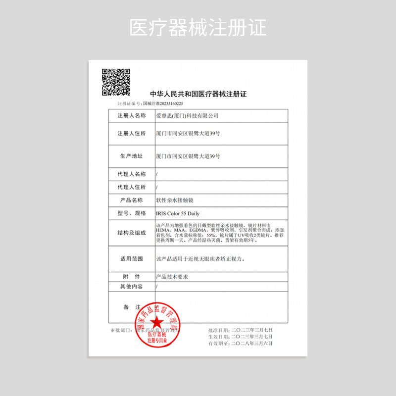 【30片囤货装】MOODY日抛梦幻岛系列美瞳隐形百搭疯狂动物城周边 图片 9