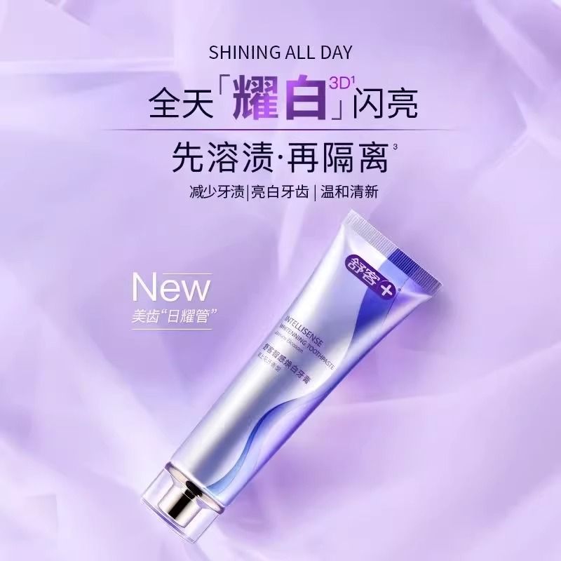 舒客舒克智感焕白牙膏120g酵素亮白黄牙专用去渍家庭装优惠装正品
