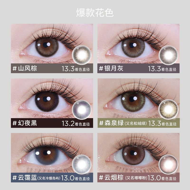 【30片囤货装】MOODY日抛梦幻岛系列美瞳隐形百搭疯狂动物城周边 图片 3