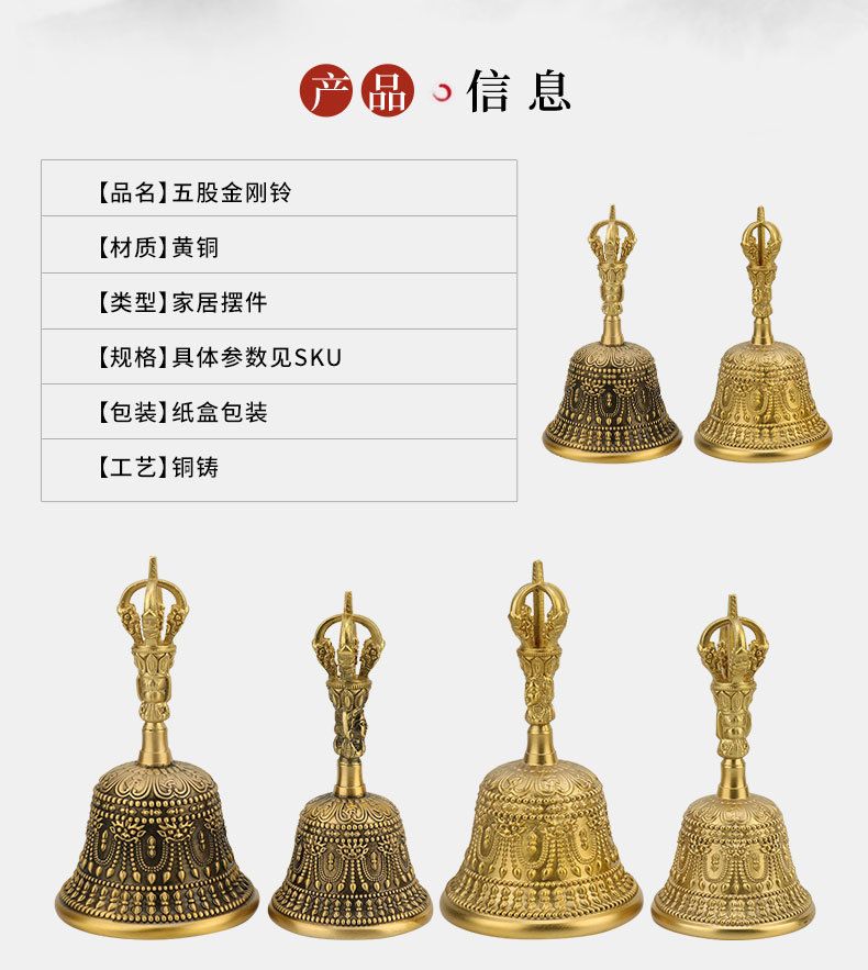 五股金刚杵铃铛藏族手摇铃法器道家三清铃黄铜手摇铃铛纯铜铃大号 detail 2