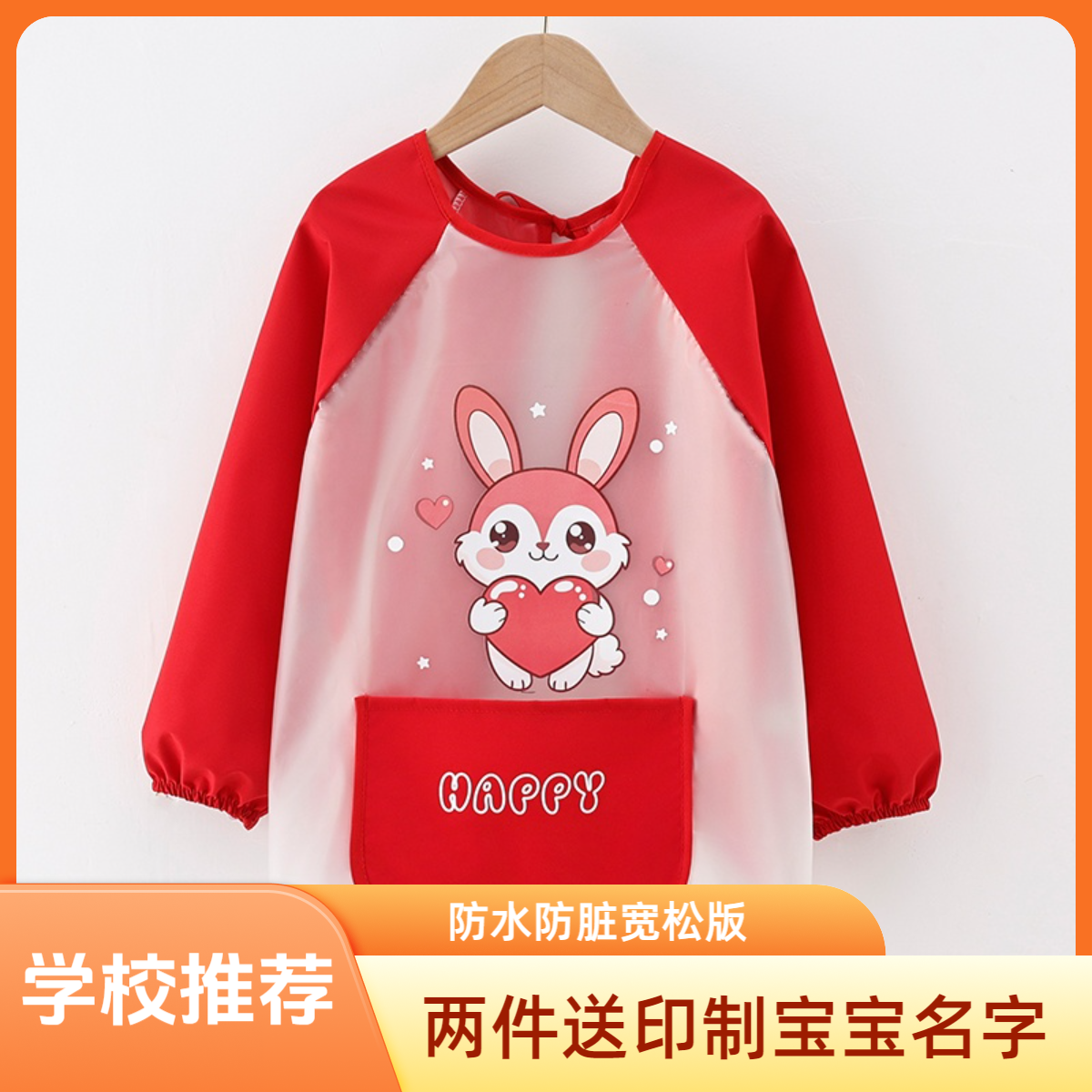 中大童吃饭罩衣防水防脏护衣幼儿园6到12岁长袖围裙美术画画衣