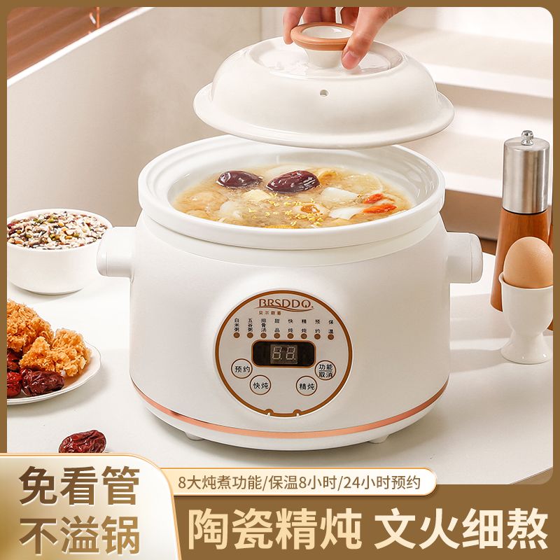 【贝尔斯盾】电炖锅多功能陶瓷家用煲汤锅全自动煮粥锅婴儿辅食电炖盅