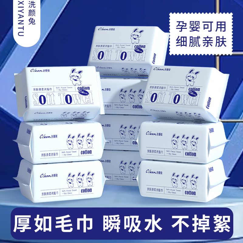 一次性洗脸抽取绵柔巾母婴婴儿加大面巾加厚柔韧吸水湿两用正品