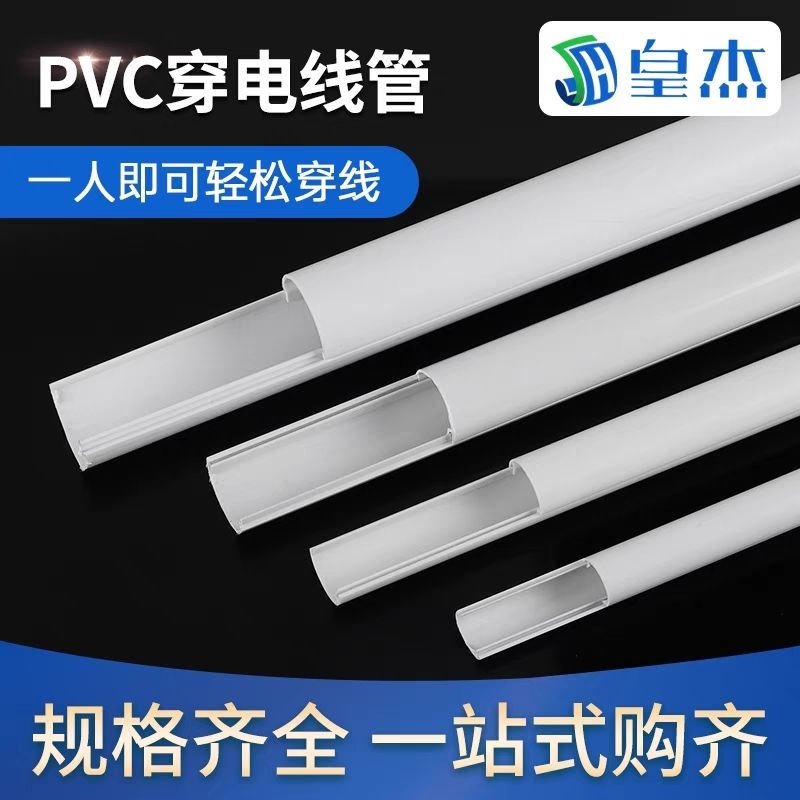 50 PVC线管
